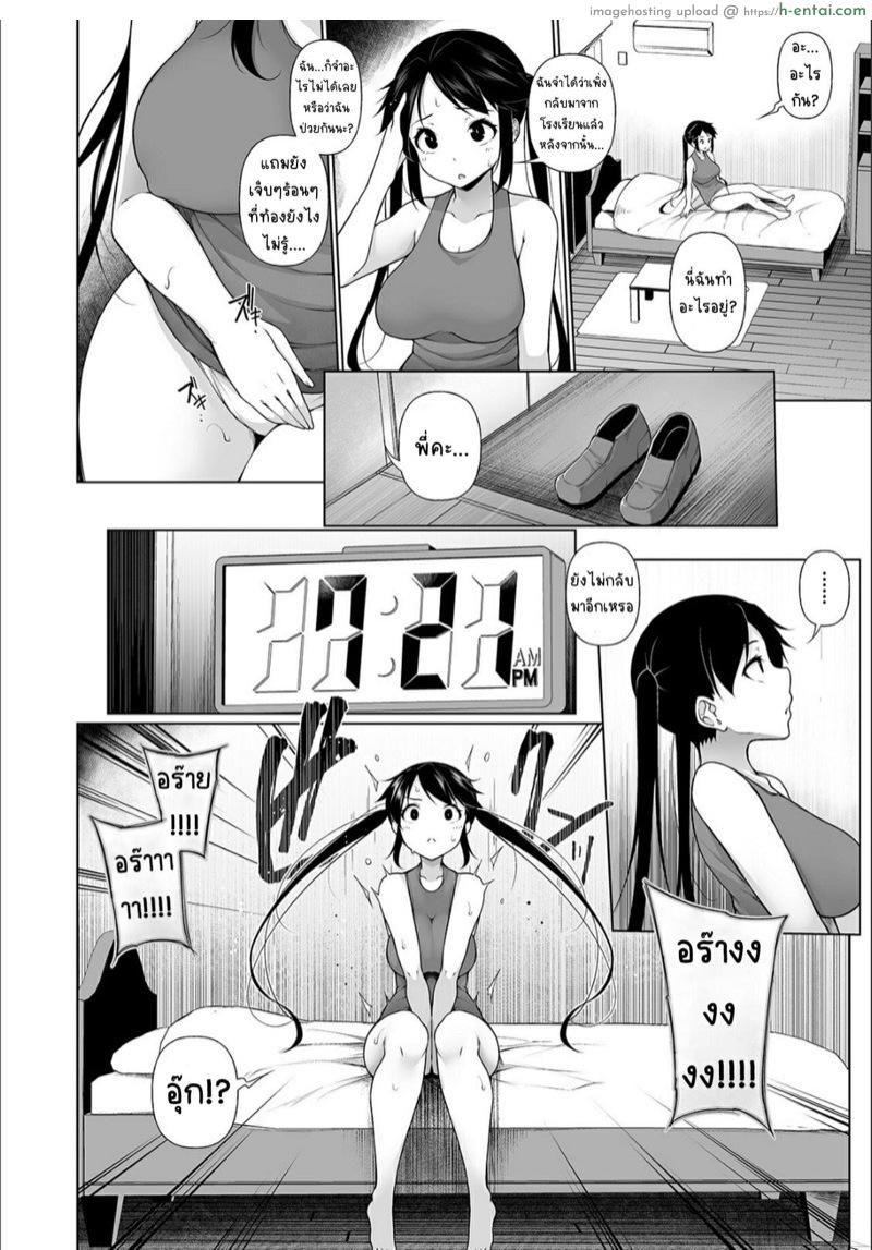 สะกดจิตคิดเรื่องชั่ว 5 - พี่น้อง - แผ่น 14