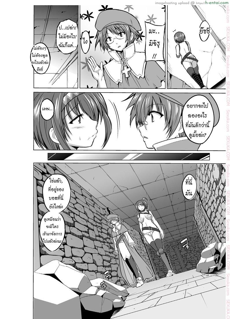 นักผจญดันเจี้ยน 5 - ความลับของจิเอะ - แผ่น 16