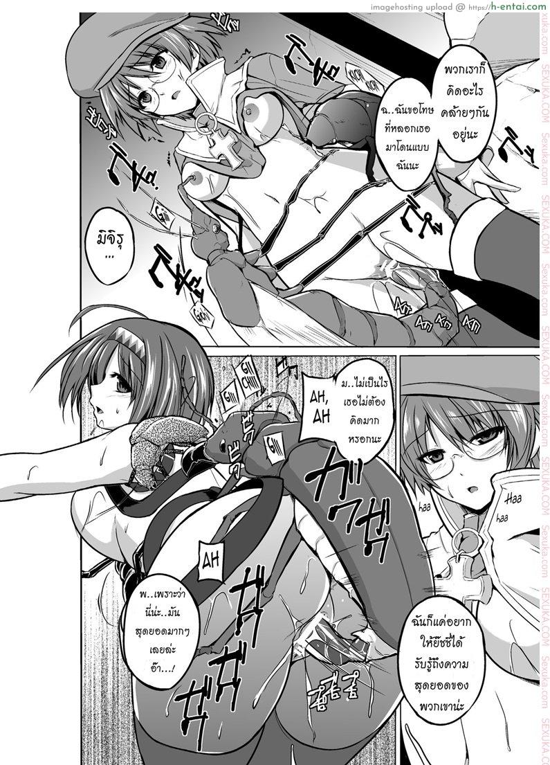 นักผจญดันเจี้ยน 5 - ความลับของจิเอะ - แผ่น 20