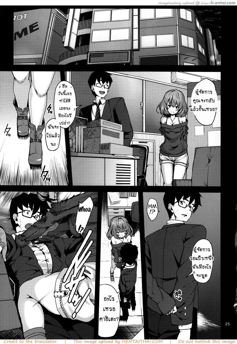 พิษร้ายผูกใจรัก - แผ่น 24