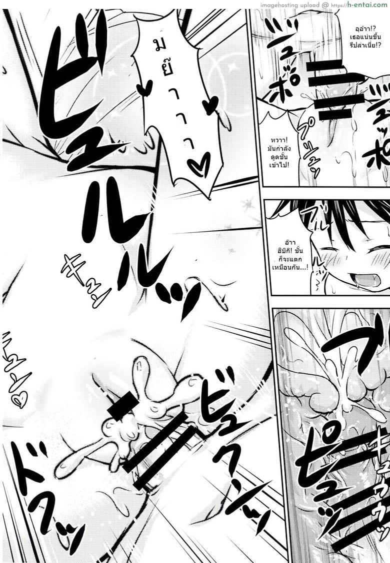 เรื่องเซ็กส์ของสาวน้อย 2 - เพื่อนสนิท - แผ่น 36