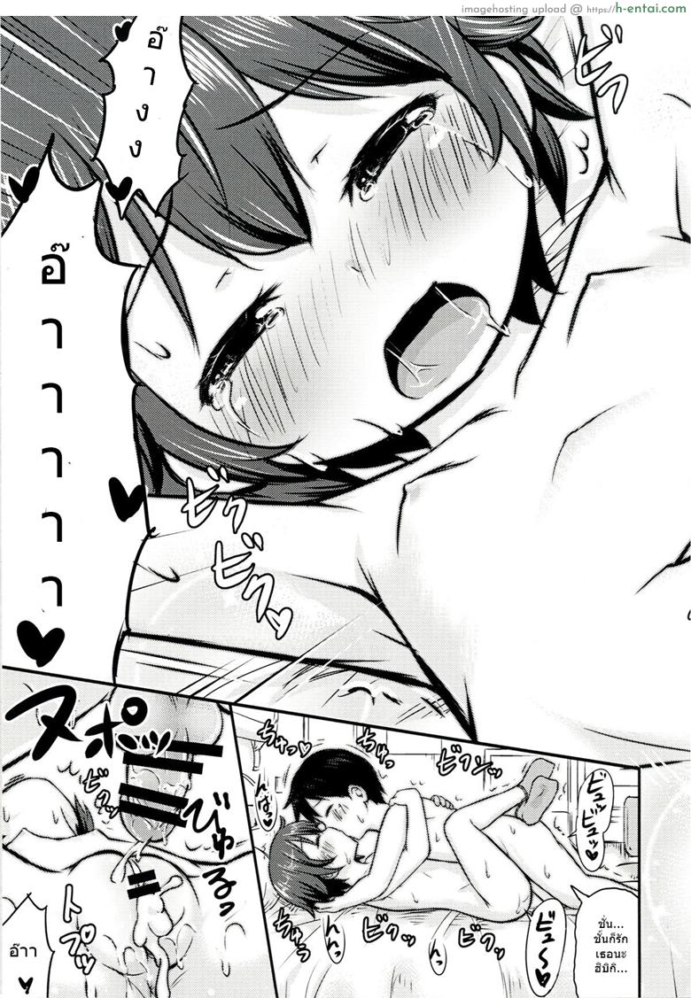 เรื่องเซ็กส์ของสาวน้อย 2 - เพื่อนสนิท - แผ่น 37