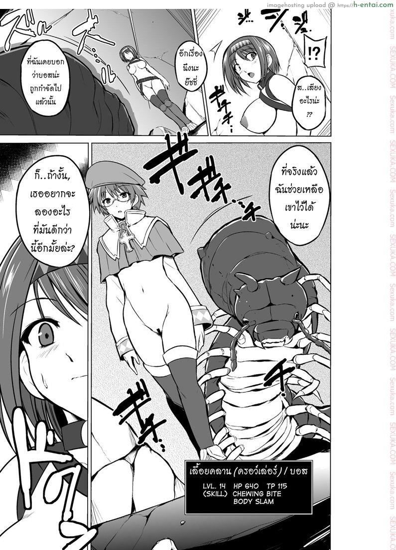 นักผจญดันเจี้ยน 5 - ความลับของจิเอะ - แผ่น 26