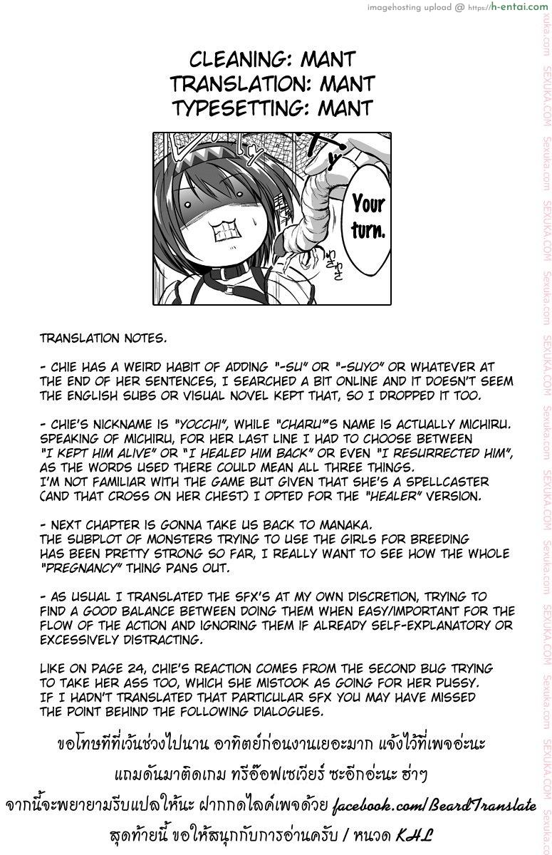 นักผจญดันเจี้ยน 5 - ความลับของจิเอะ - แผ่น 28