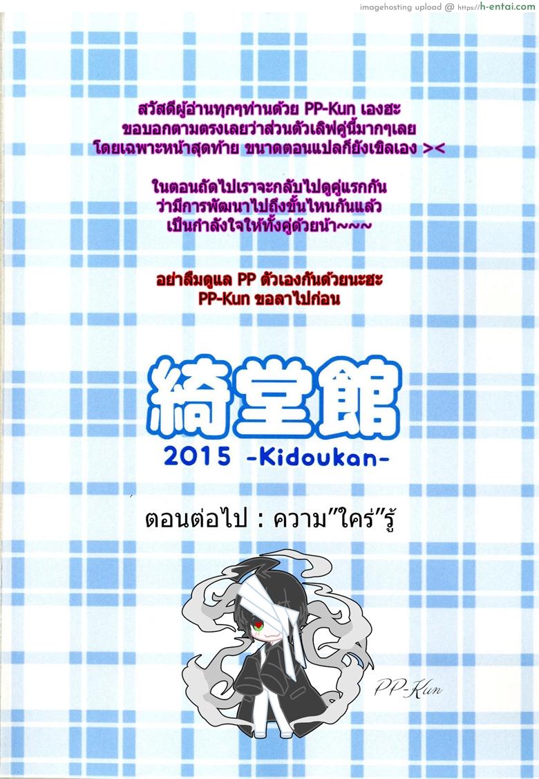 เรื่องเซ็กส์ของสาวน้อย 2 - เพื่อนสนิท - แผ่น 39