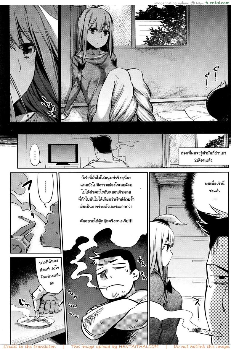 พืชมีชีวิต ผักก็มีหัวใจ - แผ่น 7