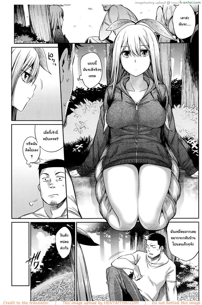 พืชมีชีวิต ผักก็มีหัวใจ - แผ่น 9