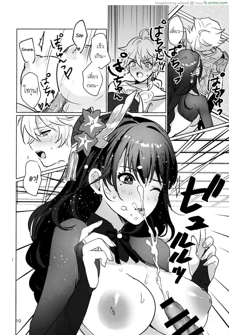 เมื่อโชกุนอยากสวมบทบาท - แผ่น 11