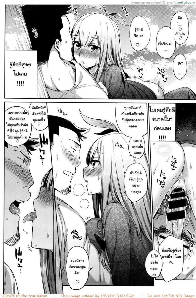 พืชมีชีวิต ผักก็มีหัวใจ - แผ่น 14