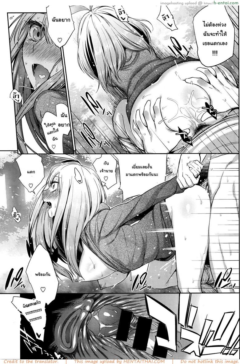 พืชมีชีวิต ผักก็มีหัวใจ - แผ่น 19