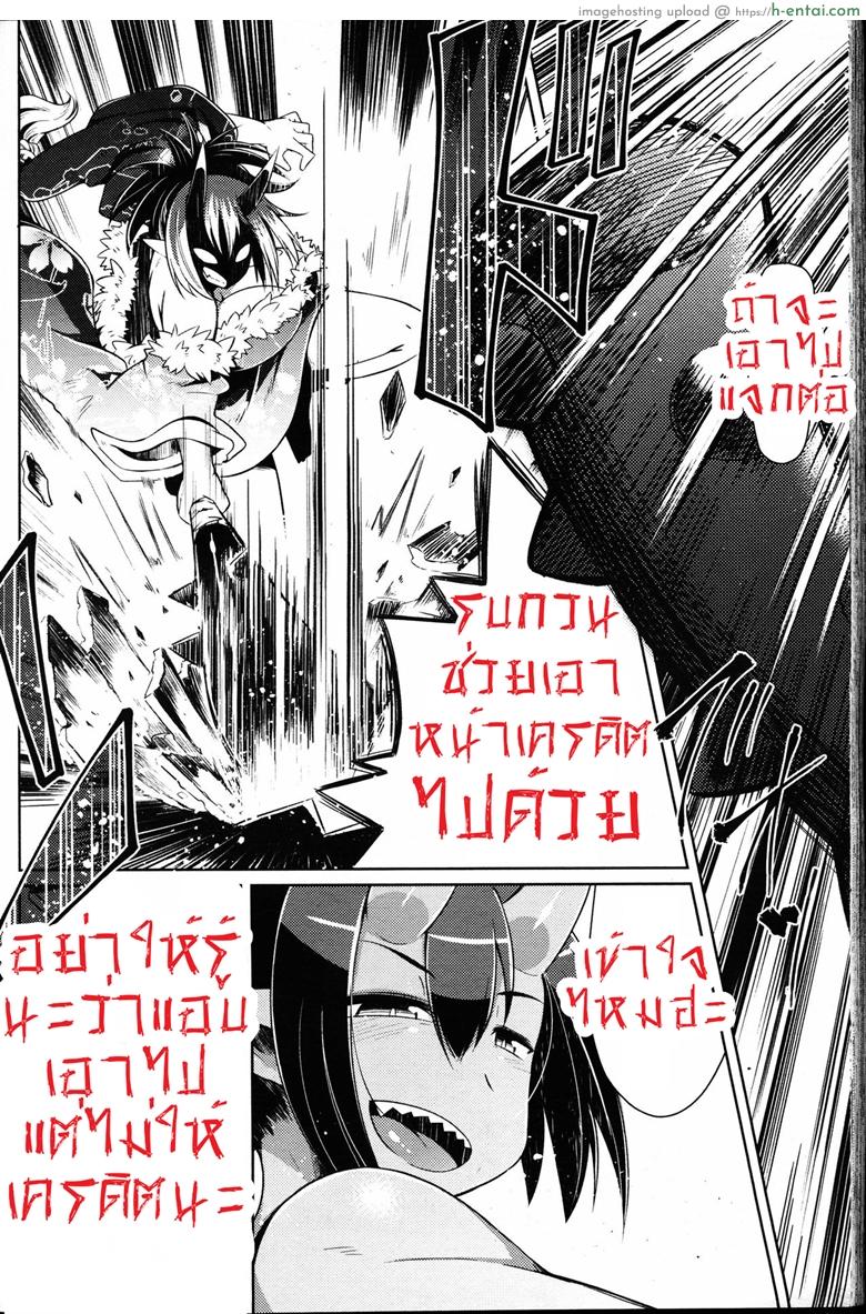 เล็กๆ ไม่ ใหญ่ๆ ชอบ - แผ่น 23