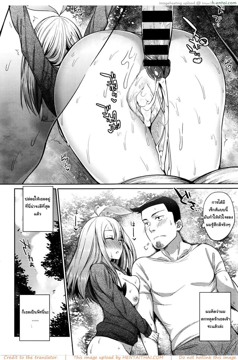 พืชมีชีวิต ผักก็มีหัวใจ - แผ่น 21