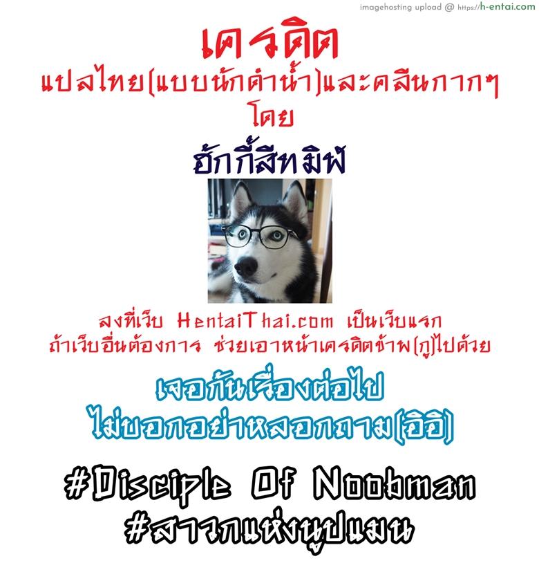 เล็กๆ ไม่ ใหญ่ๆ ชอบ - แผ่น 24