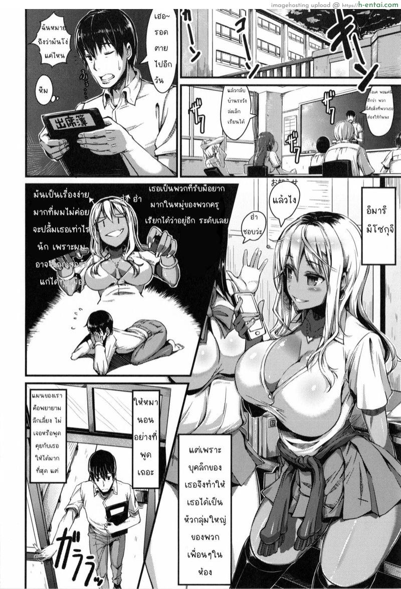 คุณครูสอนหนูว่ายน้ำหน่อย - แผ่น 2