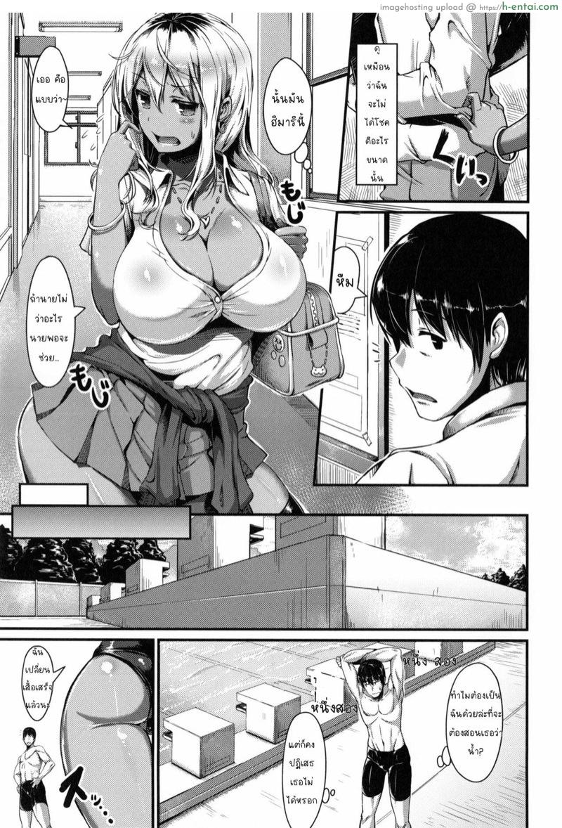 คุณครูสอนหนูว่ายน้ำหน่อย - แผ่น 3