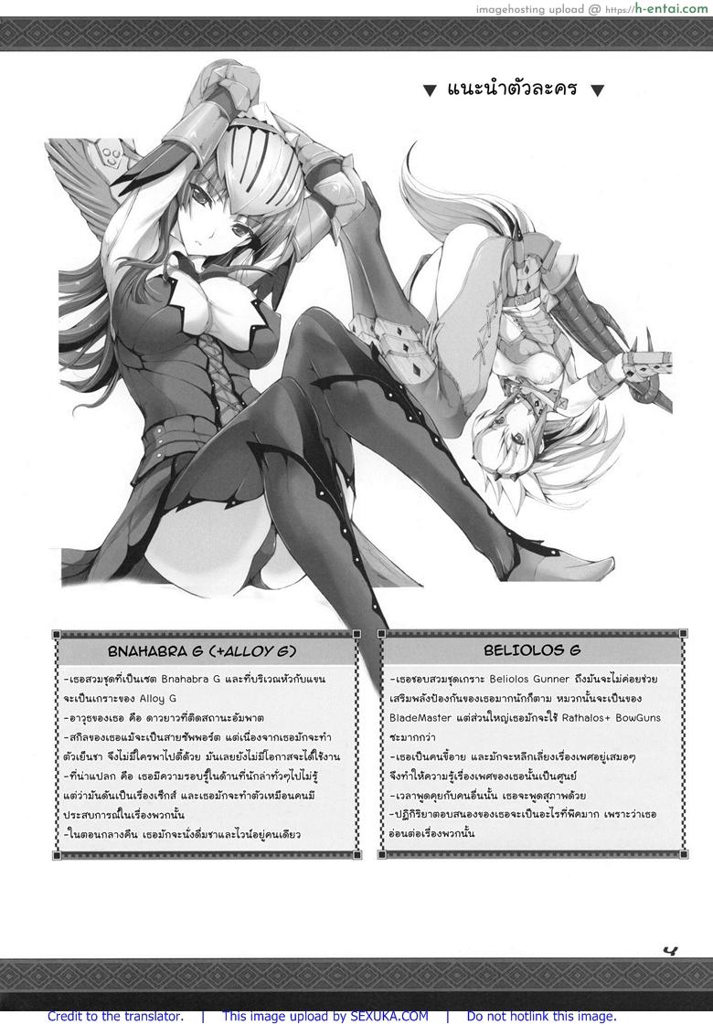 นักล่าสายอ่อย 8 - ถ้ำมอง - แผ่น 2