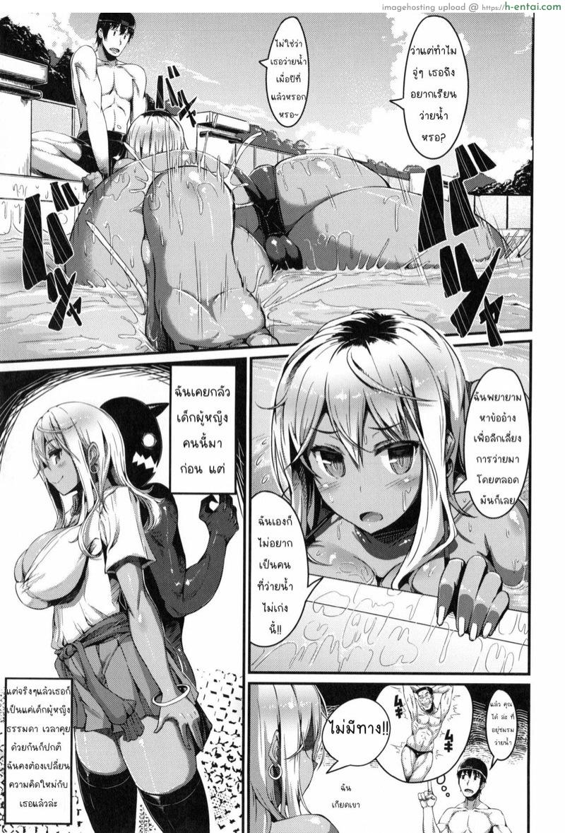 คุณครูสอนหนูว่ายน้ำหน่อย - แผ่น 5