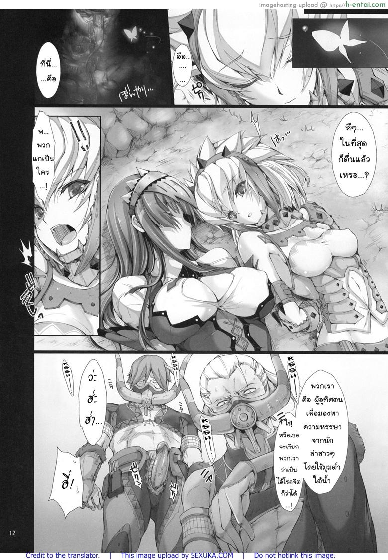 นักล่าสายอ่อย 8 - ถ้ำมอง - แผ่น 10