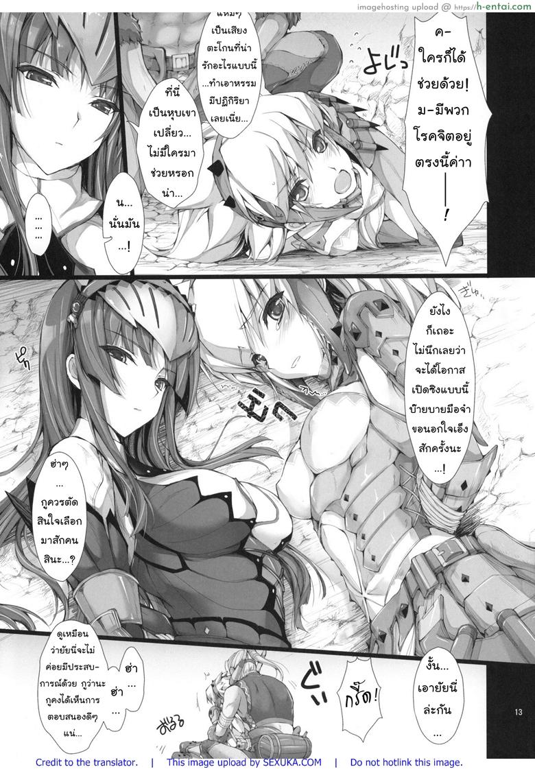 นักล่าสายอ่อย 8 - ถ้ำมอง - แผ่น 11