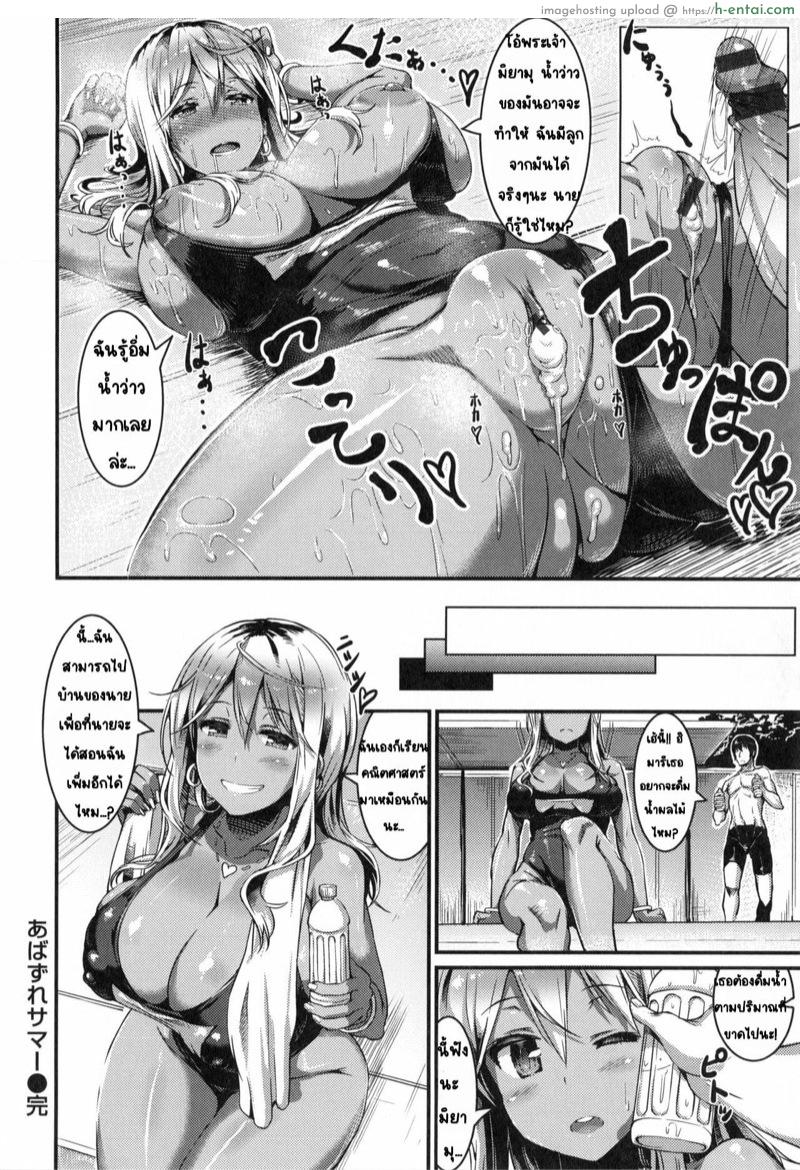 คุณครูสอนหนูว่ายน้ำหน่อย - แผ่น 16