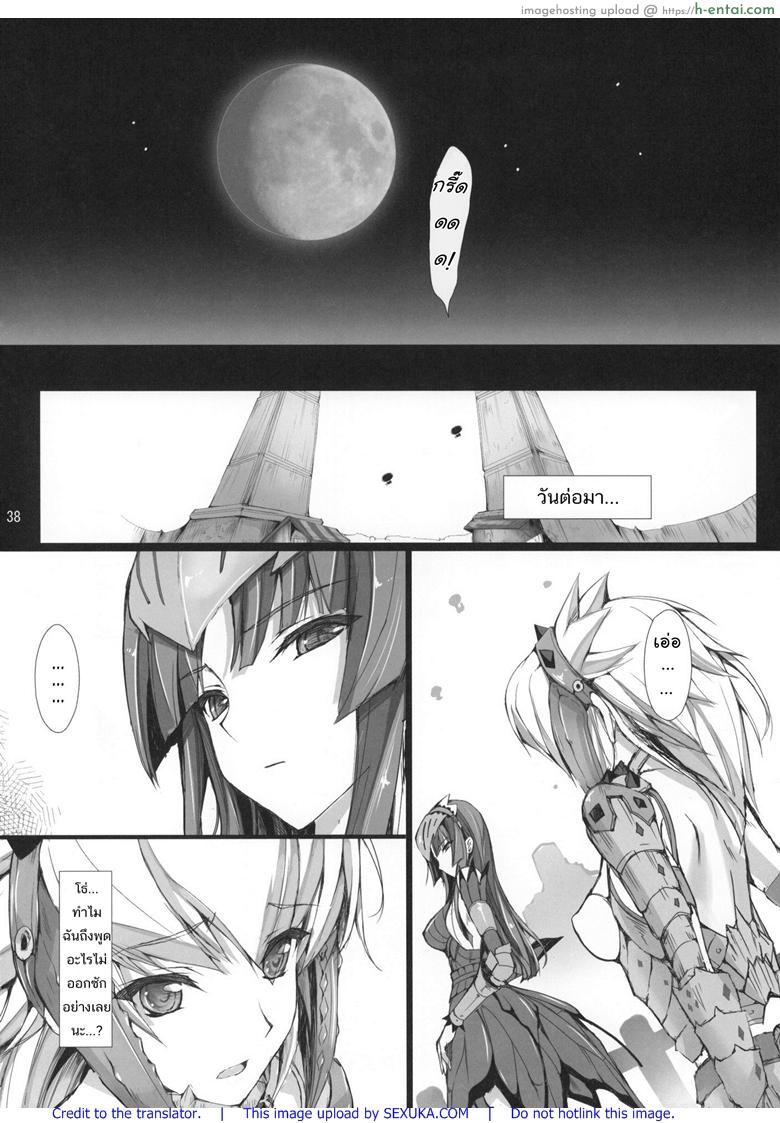 นักล่าสายอ่อย 8 - ถ้ำมอง - แผ่น 35