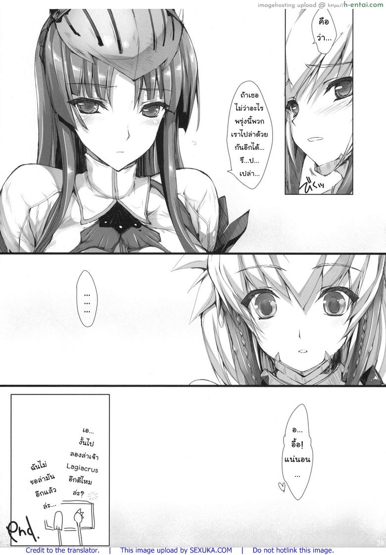 นักล่าสายอ่อย 8 - ถ้ำมอง - แผ่น 36