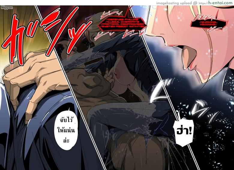 ภารกิจพิชิตเครื่องจักร 2 - แผ่น 15