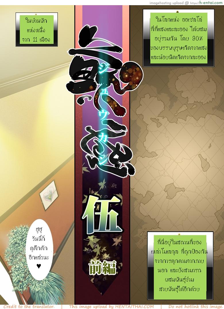 สัตว์แสนสุข - แผ่น 2