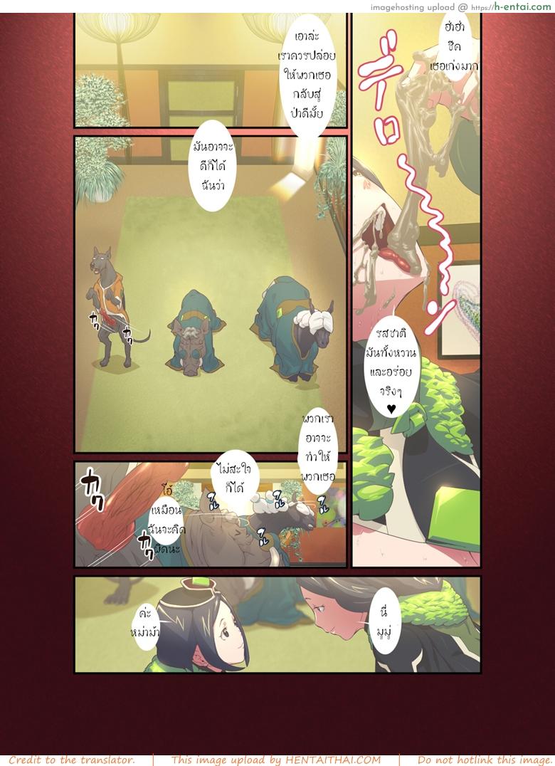 สัตว์แสนสุข - แผ่น 6