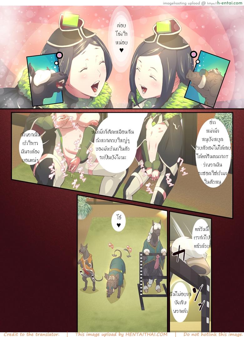 สัตว์แสนสุข - แผ่น 7