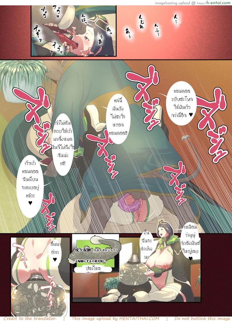 สัตว์แสนสุข - แผ่น 8