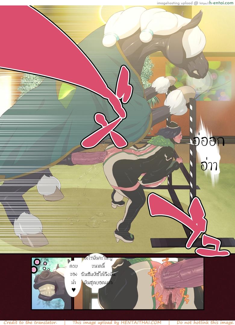 สัตว์แสนสุข - แผ่น 10