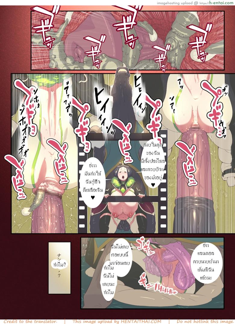 สัตว์แสนสุข - แผ่น 11