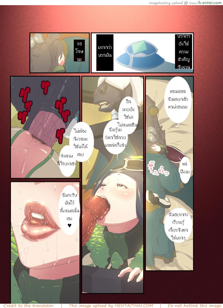 สัตว์แสนสุข - แผ่น 13