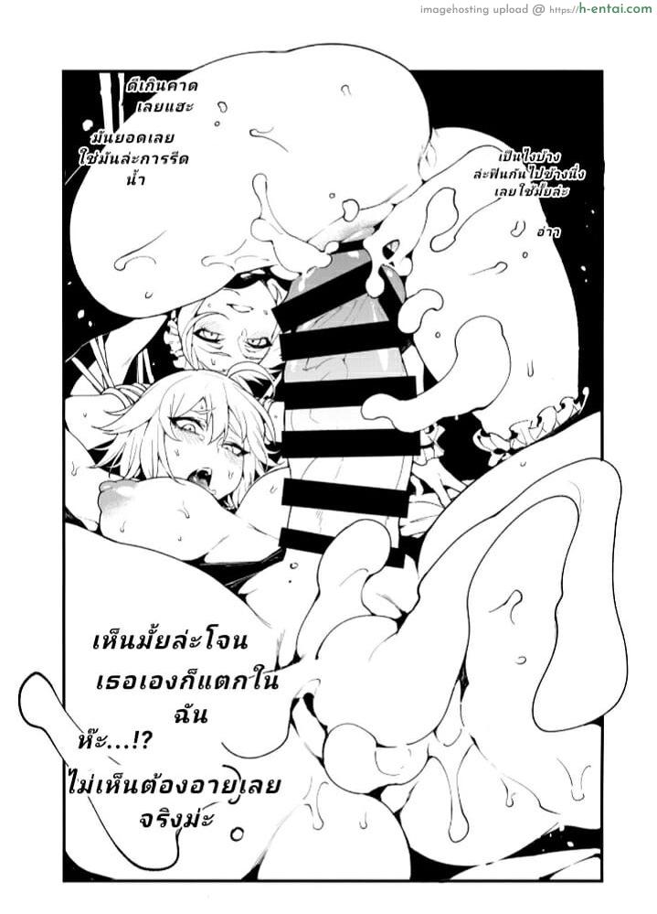 ชอบเธอแบบนี้แหละ - แผ่น 7