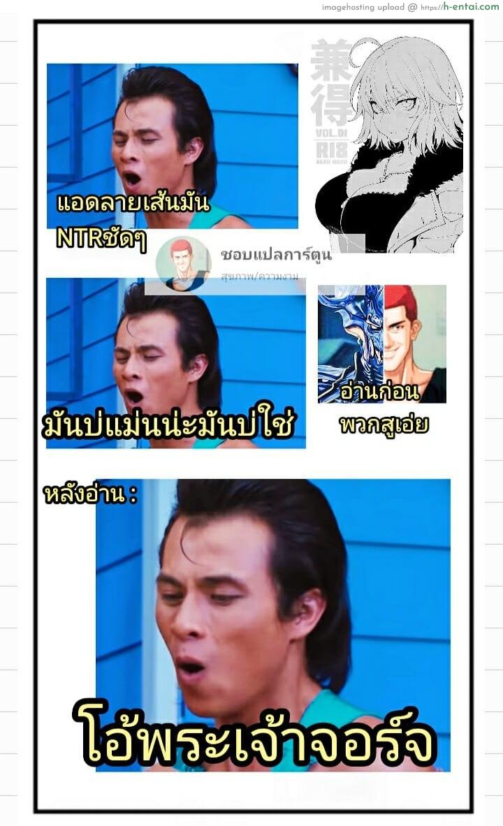 ชอบเธอแบบนี้แหละ - แผ่น 8