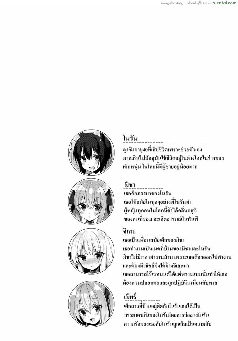 เกิดใหม่ ณ โลกของสาวหูสัตว์ 8 - แผ่น 2