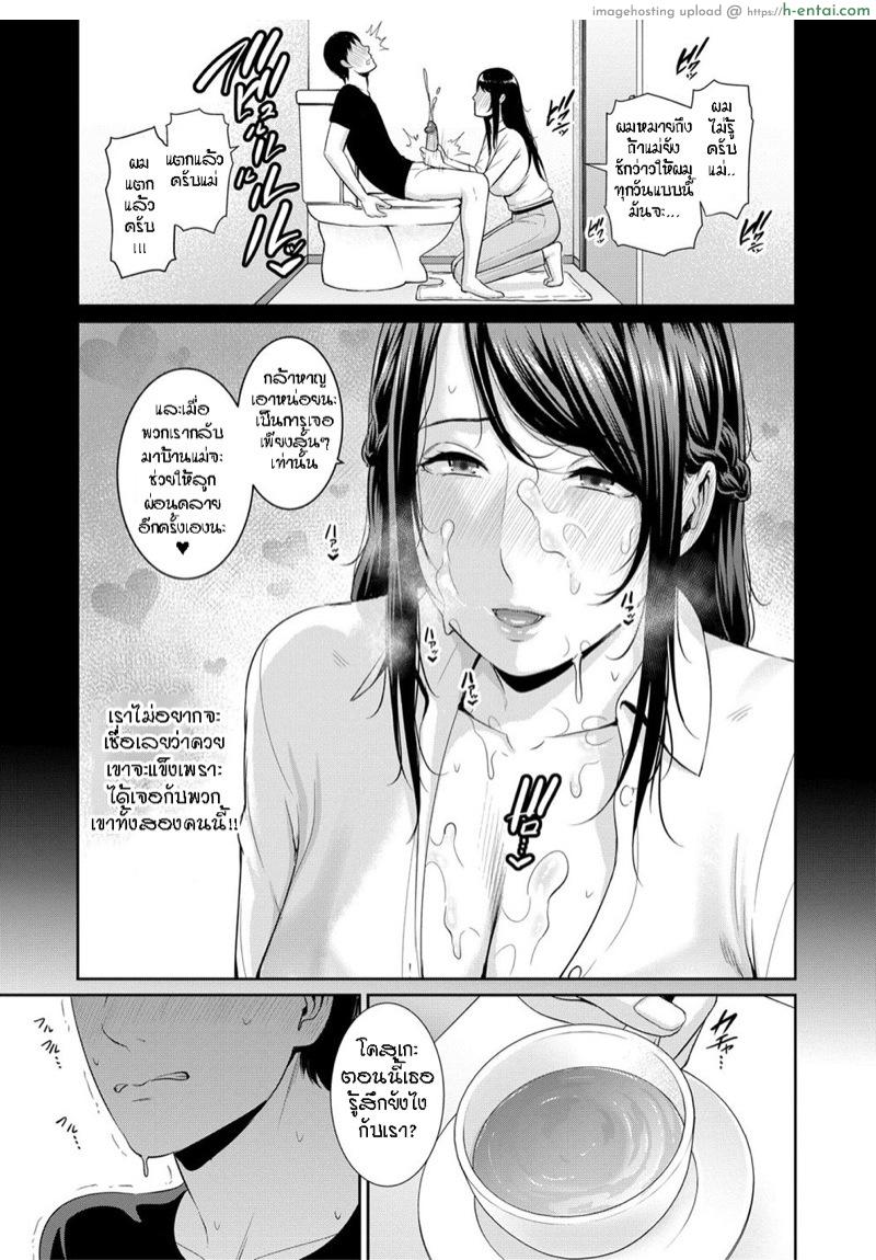 ผมมีแม่ขี้เงี่ยน3คน 6 - แผ่น 4