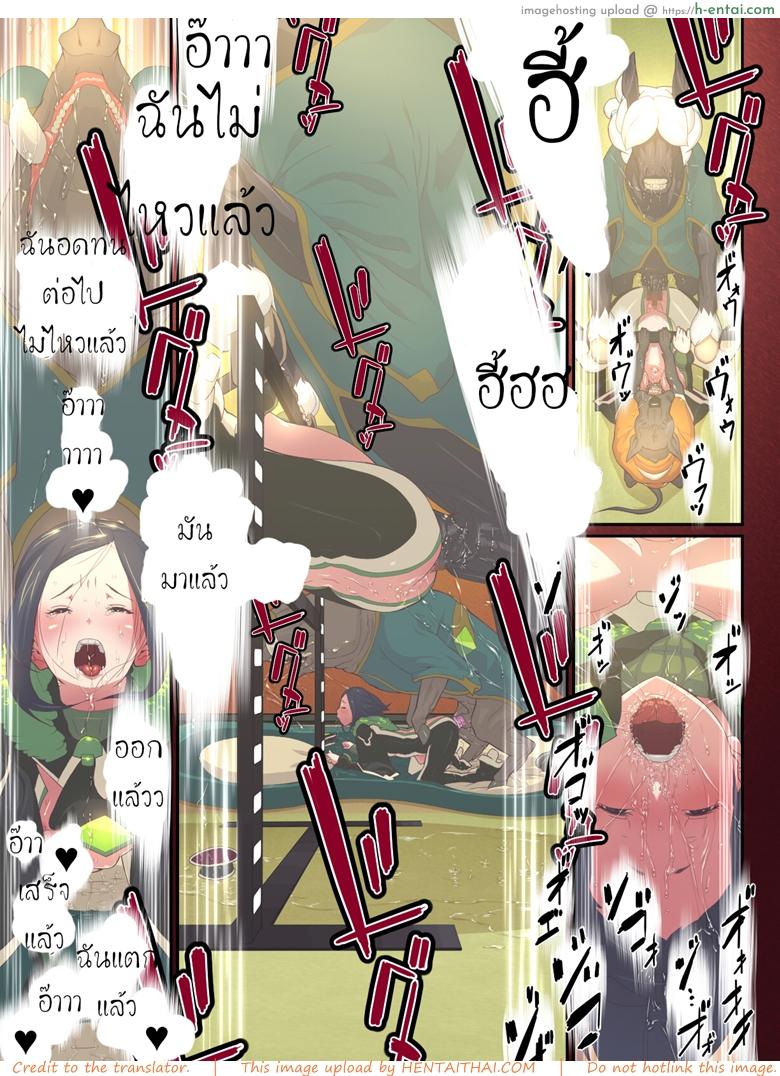 สัตว์แสนสุข - แผ่น 18