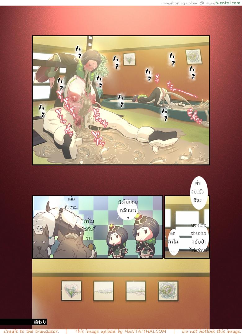 สัตว์แสนสุข - แผ่น 19