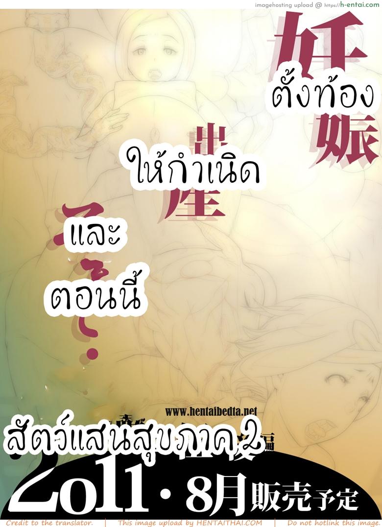 สัตว์แสนสุข - แผ่น 20
