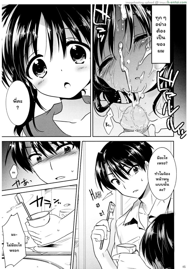 หลับฝันดี ราตรีสวัสดิ์ - แผ่น 5