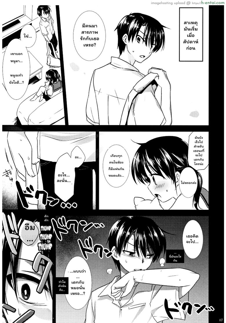 หลับฝันดี ราตรีสวัสดิ์ - แผ่น 7