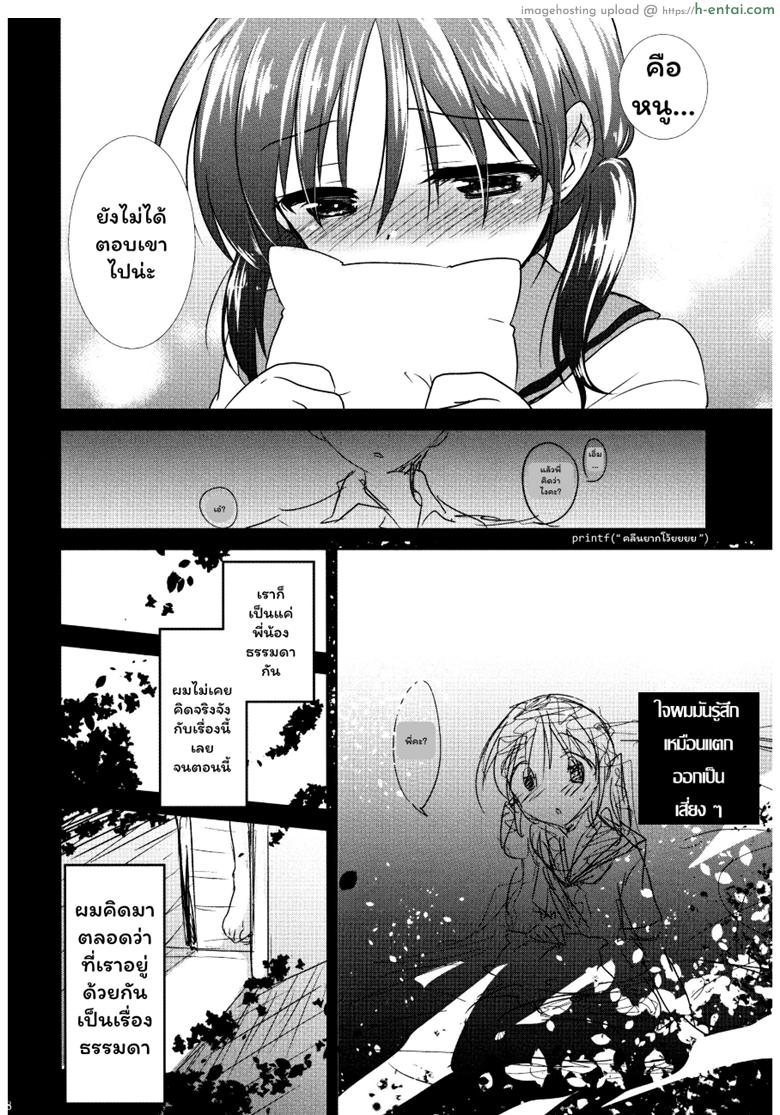 หลับฝันดี ราตรีสวัสดิ์ - แผ่น 8