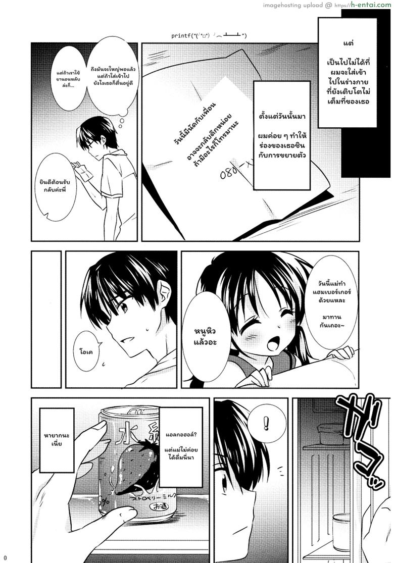 หลับฝันดี ราตรีสวัสดิ์ - แผ่น 10