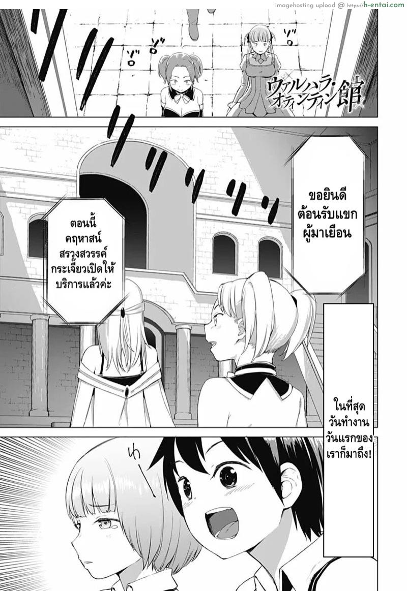 คฤหาสน์สรวงสวรรค์กระเจี๊ยว 4 - แผ่น 2