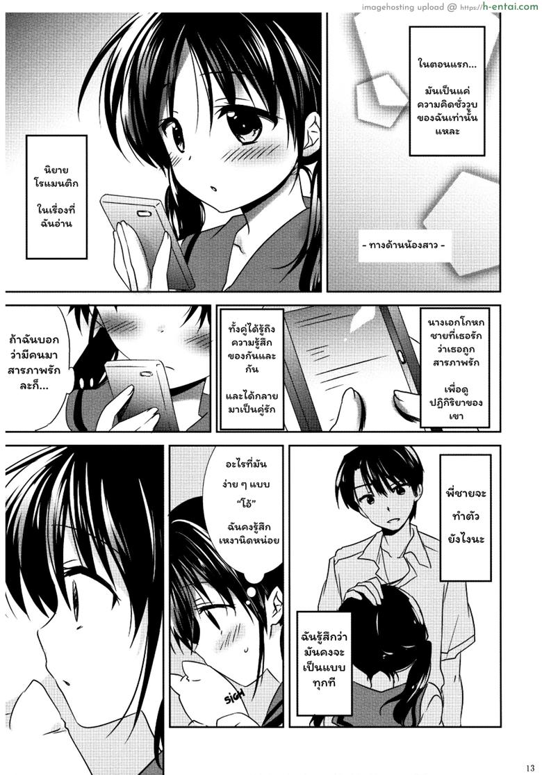 หลับฝันดี ราตรีสวัสดิ์ - แผ่น 13