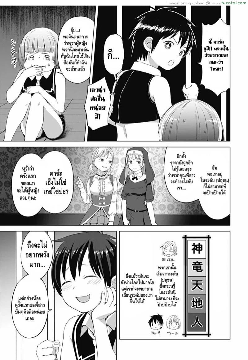 คฤหาสน์สรวงสวรรค์กระเจี๊ยว 4 - แผ่น 4