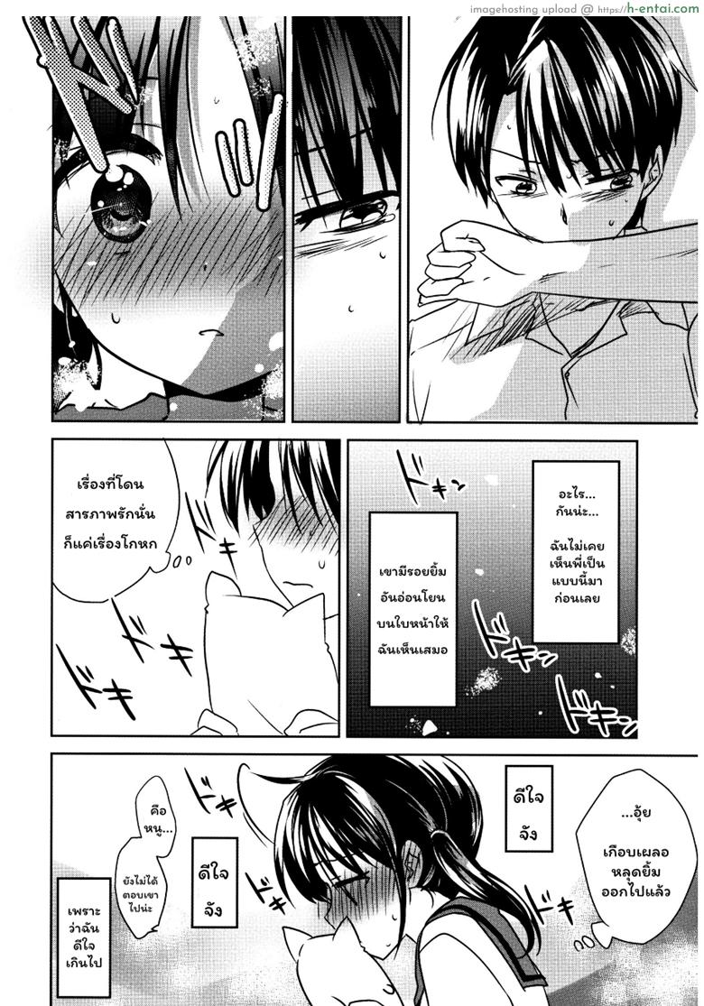 หลับฝันดี ราตรีสวัสดิ์ - แผ่น 14