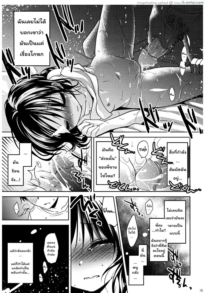 หลับฝันดี ราตรีสวัสดิ์ - แผ่น 15